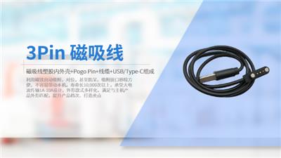 北京定制磁吸线有哪些优势 东莞市柯睿电子供应