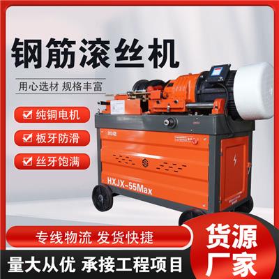 性价比高的厂家分享自动化钢筋滚丝机，南昌、重庆地区适用