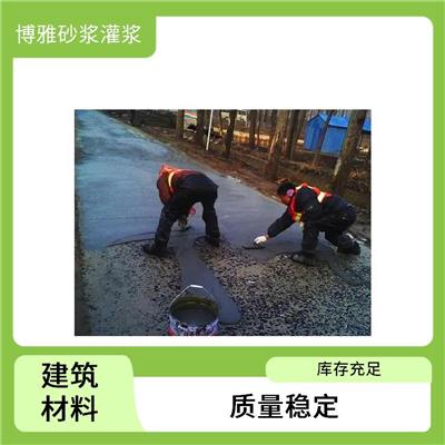 福州混凝土砂浆 大量生产