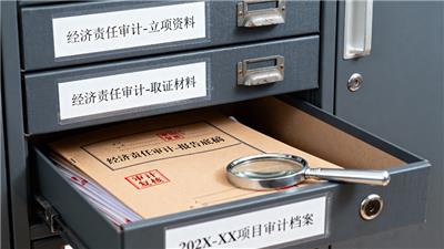 定西经济责任审计服务合同 宁夏永瑞财税服务供应