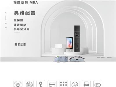 广州全自动智能锁空间通行自由 广州寞湃科技供应