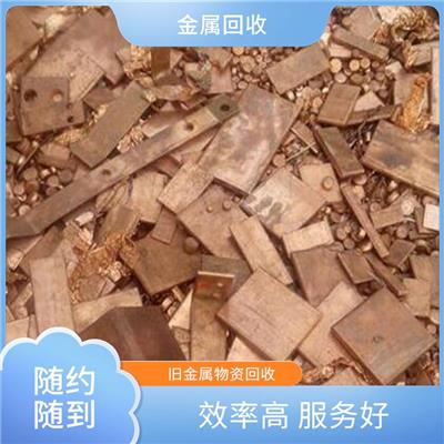鄂托克前旗铜回收 废铜废铁回收 快速估价