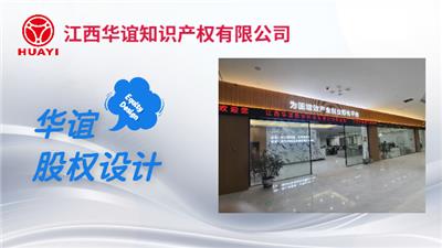 信丰纺织服装行业股权设计战略规划 诚信为本 赣州华谊数字科技供应