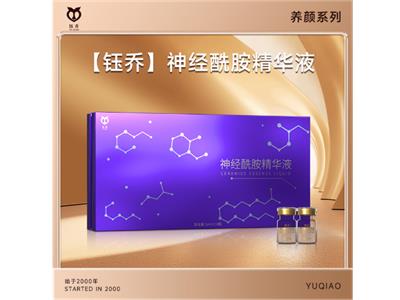 广州钰乔*费 广州钰乔生物科技供应