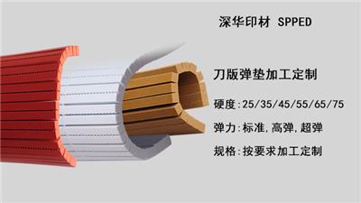 黑色波浪型高弹刀版弹垫 深圳市深华印刷器材科技供应