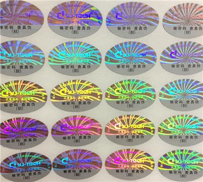 激光防伪标签厂家哪个口碑好，广州至信防伪十六年口碑铸就