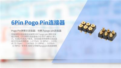 智能穿戴pogopin连接器（公座）怎么购买 东莞市柯睿电子供应