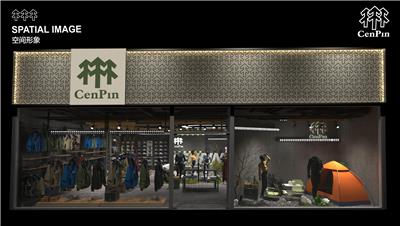 CENPIN诚品价格多少，说说产品质量及在行业内地位