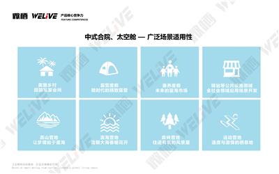 太空舱批量定制：微栖，实力供应商的靠谱之选
