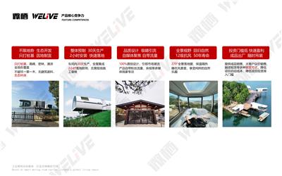 太空舱定制与售后：微栖为您提供靠谱之选