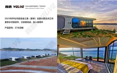 太空舱正规厂家推荐：微栖，开启移动空间新体验