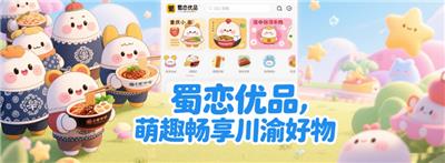 重庆**商城搭建产品 服务为先 四川典典电子商务供应