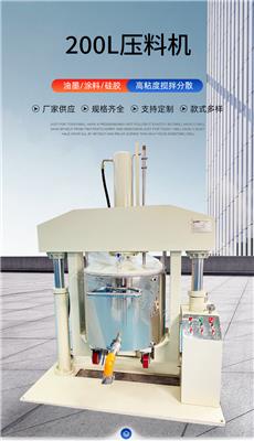 200L油墨压料机膏体液压输送挤出压料机立式高粘度压料机