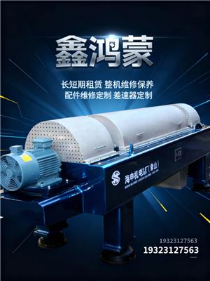 河北邯郸国产海申LWD430B卧螺离心机二手出售 租赁