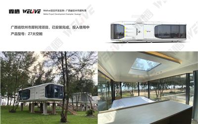 靠谱的太空舱厂家——微栖，开启美好栖居新体验