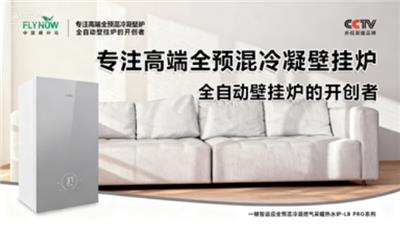 西藏智慧物联全预混冷凝炉生产厂家 来电咨询 佛山缝叶鸟环境科技供应