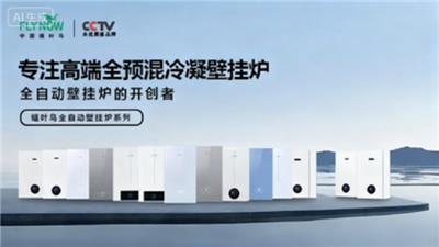 吉林智慧物联全预混冷凝炉销售厂家 真诚推荐 佛山缝叶鸟环境科技供应