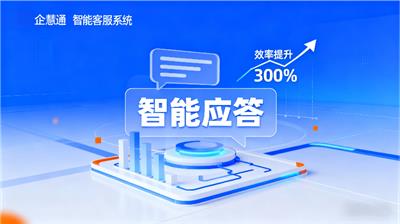 深圳智能培训系统 深圳市企慧通信息技术供应