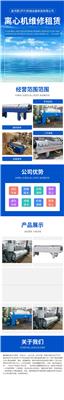 进口福乐伟Z4E卧螺离心机二手出售 租赁