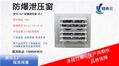 新品铝合金防爆阀轻量化设计安装便捷多规格适配各类型储能设备