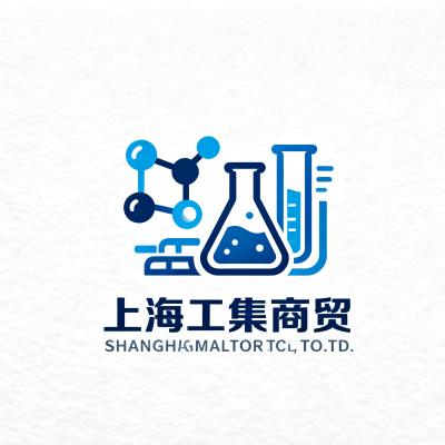 上海工集商贸有限公司