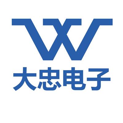 东莞市大忠电子有限公司