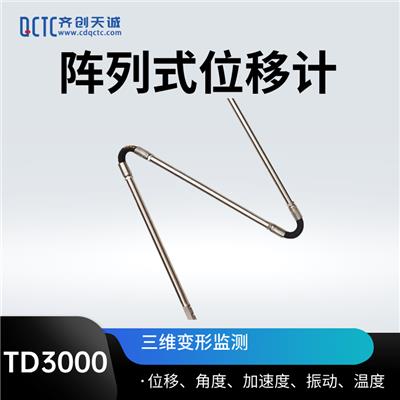 三维变形监测渗压水位阵列式位移计