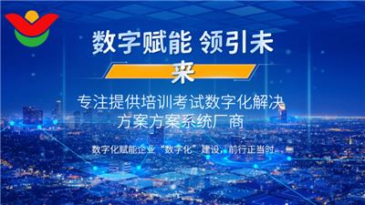 深圳入职培训系统找哪家 深圳市企慧通信息技术供应