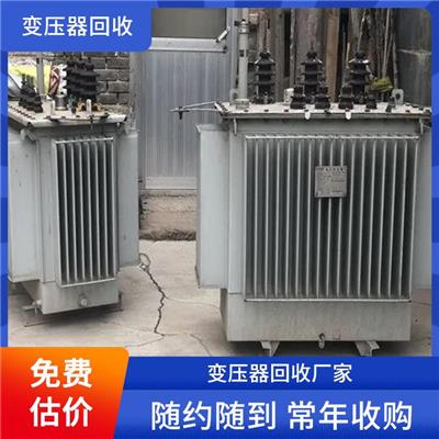 乌审旗电力设备回收 回收二手变压器 上门回收
