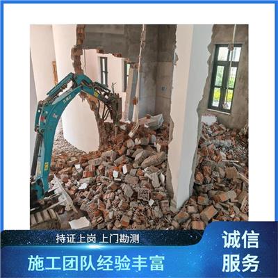 湟中区室内拆除 房屋拆除公司 服务好 效率高