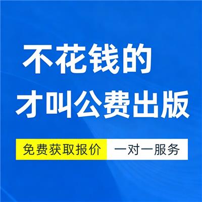 自费出书，国内电子出版9800元