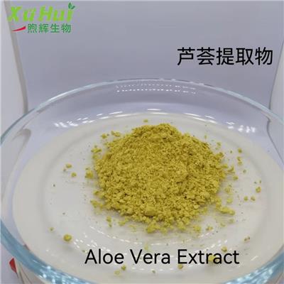 煦辉生物供应芦荟提取物