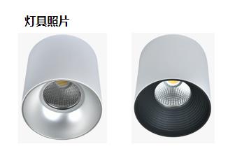 科云浦120W明装筒灯