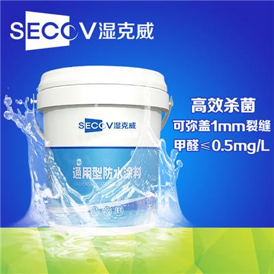 湿克威SECOV 通用型防水涂料 家装防水 阳台 卫生间施工**