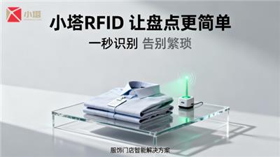 上海*服装仓出入库管理运营方案 广东小塔物联网科技供应