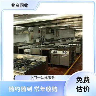 金凤区旧电子产品回收 回收酒店用品 免费估价