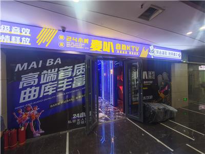2025年长沙靠谱实力强的自助KTV场所盘点：麦叭等5家*品牌推荐