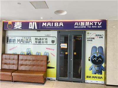 周边热门 KTV 推荐：麦叭自助 KTV **欢唱新风尚