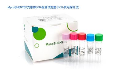 北京细胞疗法产品支原体检测快速检测 湖州申科生物技术股份供应