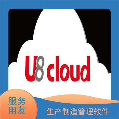 ERP|杭州便宜的用友|用友营销服务软件