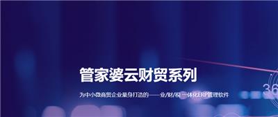 生产ERP管理软件