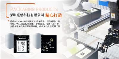 长沙空调物联网无线通讯设计 深圳觅感科技供应