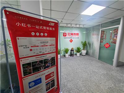 信誉好且售后完善的小红书推广公司怎么选？