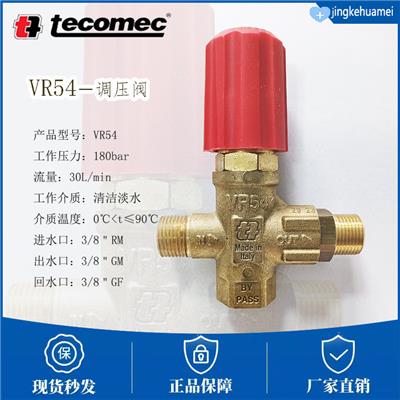 意大利MV/Tecomec VR54 调压阀（溢流阀）