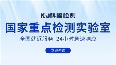 科检检测：创新服务与高性价比之选