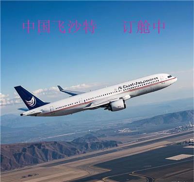 沙特清关代理及物流专线推荐，为您的中东贸易保驾**