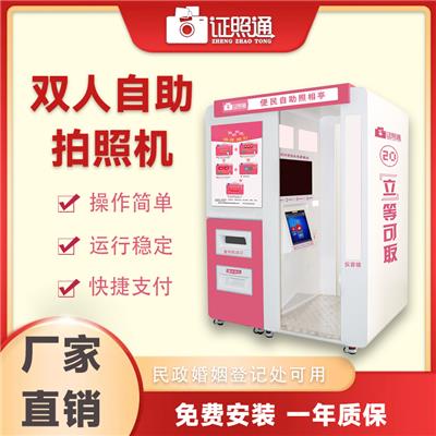 证照通双人自助证件拍照机  便携移动双人拍照设备