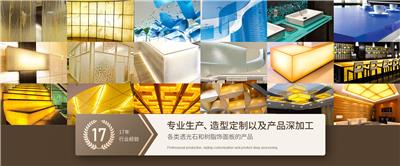 探寻发光云石透光石：实力厂家**行业新风尚