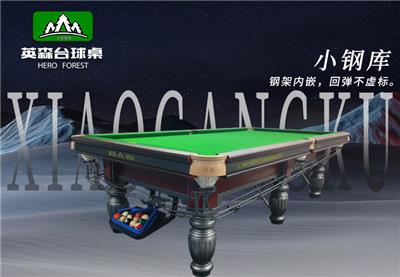 专业台球桌厂家怎么选？济南英森值得关注