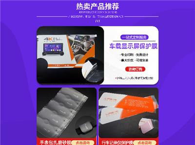 深圳可印文字图案保护膜工厂哪家好 实力工厂 深圳勤鑫不干胶制品供应